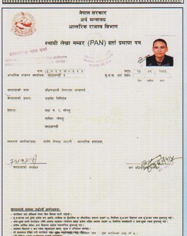 PAN Certificate